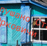 ВСУ атаковали Белую Березку: повреждены четыре дома - БрянскToday.Ru