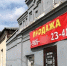 В Брянске старинное здание продают за цену квартиры - Брянская улица