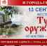 X фестиваль «Тула оружейная» пройдет в День Тульской области в Тульском музее оружия - Сетевое издание Новости Брянска