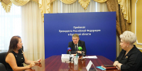 Губернатор провел прием граждан в Приемной Президента РФ - Администрация области