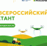 Брянщина присоединяется к Всероссийскому агродиктанту - БГАУ
