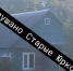 Дрон ВСУ влетел в окно жилого дома в поселке Климово - Сетевое издание Новости Брянска