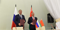 Меморандум подписали брянский губернатор и председатель Гомельского облисполкома - Go32.Ru