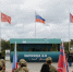 image-Первый заезд финала Всероссийской военно-патриотической игры  «Зарница 2.0» стартовал в Волгоградской области - Департамент образования и науки