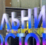 Представитель Управления Россельхознадзора приняла участие в Международном молодежном экономическом форуме во Владивостоке - Россельхознадзор