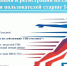 Cайт ВФСК ГТО обновился - Комитет по физкультуре и спорту