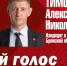 🇷🇺 "Сделаем Брянскую область лучше вместе!" - Справедливая Россия