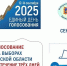 Первый день выборов – и сразу высокая активность избирателей! - БГАУ