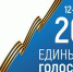 В Брянской области в 20:00 закрылись все участки для голосования - РИА Стрела