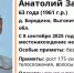 В Брянской области разыскивают Анатолия Валиева - Брянская улица