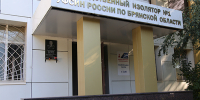 В учреждениях УИС Брянской области прошел единый день голосования - УФСИН