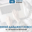 15 сентября стало известно о победе Богомаза на выборах - Сетевое издание Новости Брянска
