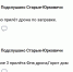«Прилет по заправке». Тревожные вести из Климовского района - ИА Наш Брянск.ru