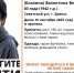 В Брянске ищут 83-летнюю Валентину Якимкину - Комсомольская Правда