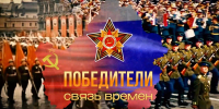 Победители. Связь времен. Фронтовик-следователь Дворянчиков В.Е. - Следственный комитет