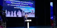 Брянский край — оплот Отечества: состоялся концерт, посвященный Дню освобождения от немецко-фашистских захватчиков и 1040-летия образования города Брянска - Администрация области