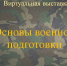 Учебная литература по основам военной подготовки от ЭБС «IPR SMART» - БГТУ