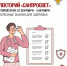 Полезные знания для здоровья - Роспотребнадзор