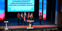 Состоялась торжественная церемония инаугурации Губернатора Брянской области - Министерство юстиции
