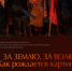 «ЗА ЗЕМЛЮ, ЗА ВОЛЮ. КАК РОЖДАЕТСЯ КАРТИНА» выставка произведений А.П. и С.П. Ткачёвых из собрания Брянского областного художественного музейно-выставочного центра, к 100-летию со дня рождения А.П. Ткачёва, народного художника СССР, академика Российской академии художеств. - Департамент культуры