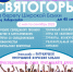 Благочинный Брянского районного принимает участие в семинаре «Святогорье» - Брянская Епархия