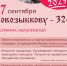 День города Новозыбков отметит 27 сентября  - БрянскНОВОСТИ.RU