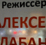 У брянского бизнесмена отсудили деньги за использование цитат из «Брата 2» - БрянскToday.Ru