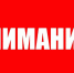 Объявлена угроза атаки беспилотников в Климовском районе - БрянскToday.Ru
