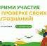 image-Первый Всероссийский агродиктант - 2025 - Департамент образования и науки