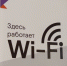 «Ростелеком» лидирует на рынке публичного Wi-Fi по выручке и числу хот-спотов - ИА Наш Брянск.ru