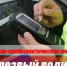 ОПМ - УМВД по Брянску 
