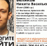 В Брянской области бесследно исчез 19-летний Никита Беликов - БрянскToday.Ru