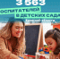 99,9 процента работающих в детсадах Брянской области воспитателей — женщины - БрянскНОВОСТИ.RU