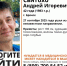 Ушел из дома. В Брянске ищут пропавшего Андрея Святохо - ИА Наш Брянск.ru