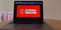 Брянская область за неделю потеряла более 21 миллиона рублей в результате мошеннических схем - Bryansk.News