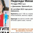 В брянском селе Домашово ищут 73-летнюю Надежду Финогенову - Комсомольская Правда