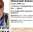 В Брянской области ищут 37-летнего Николая Валяева - Комсомольская Правда