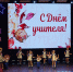 Брянская область усиливает поддержку педагогов всех поколений - БрянскToday.Ru