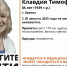 В Брянске пропала 86-летняя Клавдия Петрыкина - Комсомольская Правда