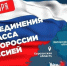 Одна страна, одна семья, одна Россия! - КПРФ