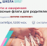 Школа семейного здоровья в рамках лектория «Санпросвет» - Роспотребнадзор