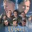 Простая история о сложном: как брянский фильм тронул жюри - Комсомольская Правда