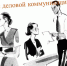 Основы деловой коммуникации. Учебная литература ЭБС «IPR SMART» - БГТУ
