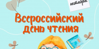 08 Cztenie - ГТРК