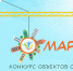 Стартовал внеконкурсный отбор конкурса «МАРТ» - Администрация