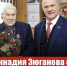 «Дар Валдая». Беседа Г.А. Зюганова с главным редактором газеты «Советская Россия» В.В. Чикиным - КПРФ