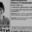 Пропавшая жительница Брянщины найдена мертвой - Сетевое издание Новости Брянска