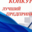Объявлен прием заявок на участие в конкурсе  «Лучший предприниматель Брянской области» - Департамент культуры