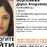 Пропавшую в Брянске 15-летнюю Дарью Воробьеву нашли живой - ИА Наш Брянск.ru