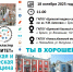 ЕДОД_18.10.2025_года - Департамент образования и науки